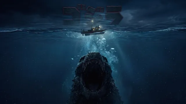 Gojira wallpaper: BG1