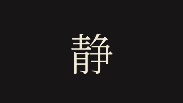 Kanagawa Dragon wallpaper: stillness