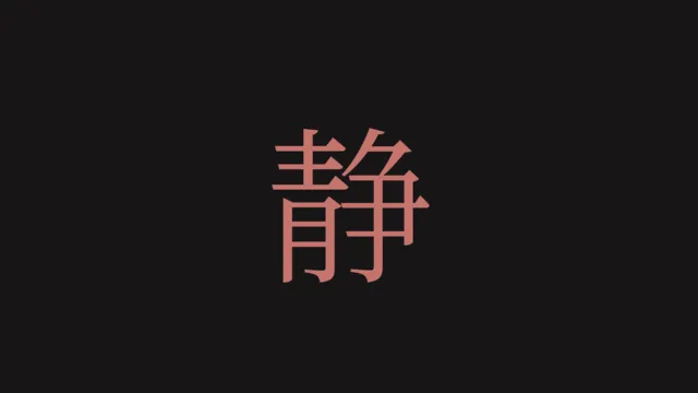 Kanagawa Dragon wallpaper: stillness red